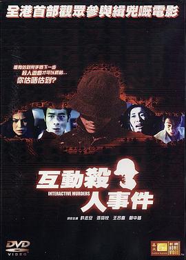 《逃出食人农场》电影高清完整版