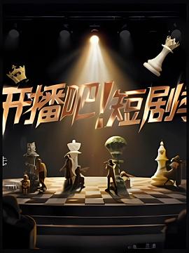 《抬杠》综艺高清完整版