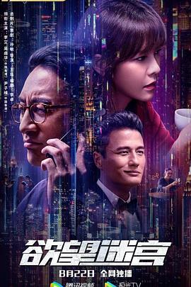 《你好，昨日》电视剧高清全集