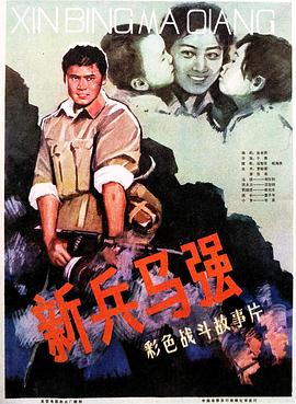 《地道》电影高清完整版