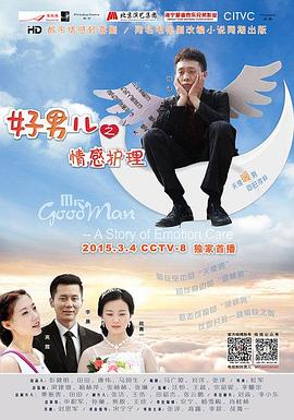 《回西藏》电影高清完整版