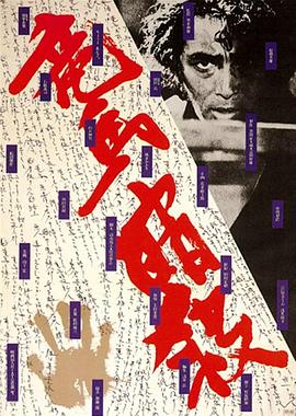 《包裹男人》电影高清完整版