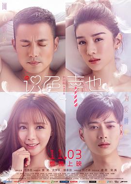 《真假森林王》电影高清完整版