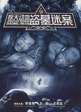 《雷霆举动》电影高清完整版