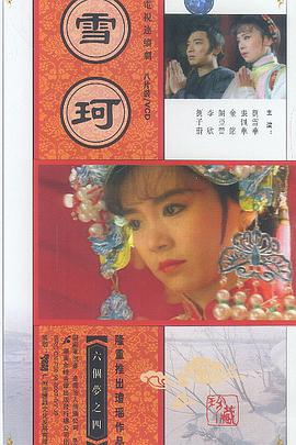 《办公室第八季》电视剧高清全集