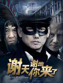 《翻戏2：神之手》电影高清完整版