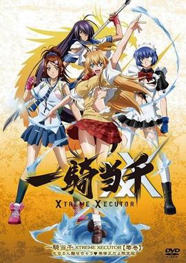 《命运列车》电影高清完整版