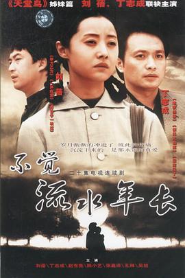 《芳华万岁1969》电影高清完整版