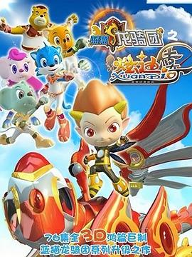 《少林寺传奇》电视剧高清全集