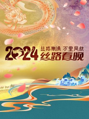 《绝密孝金》电视剧高清全集