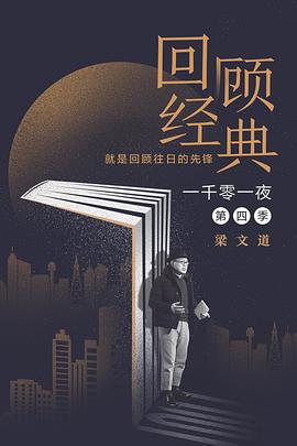 《我系黄飞鸿粤语》电视剧高清全集