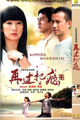《精美拱石》电影高清完整版