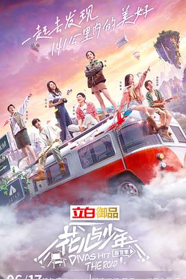 《放学后海堤日记》动漫高清全集