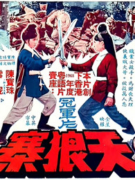 《全糖少爷1》电视剧高清全集