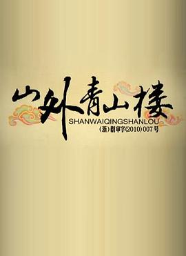 《相遇丝绸之路》电影高清完整版