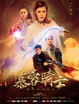 《绿茵场外》电影高清完整版