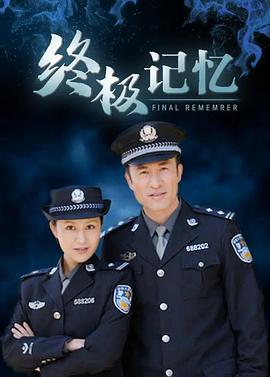 《心爱的骨头》电影高清完整版