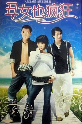 《居家男人》电影高清完整版