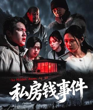 《赌命威龙》电影高清完整版