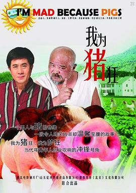 《野兽宗族第一季》电视剧高清全集