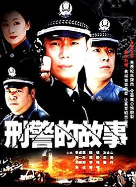 《胡杨女性》电视剧高清全集