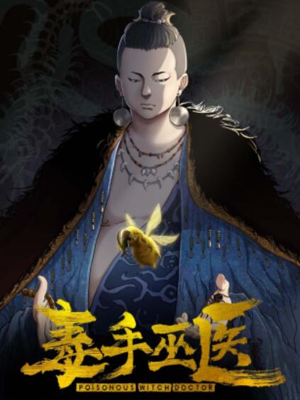 《机动部队2019粤语》电视剧高清全集