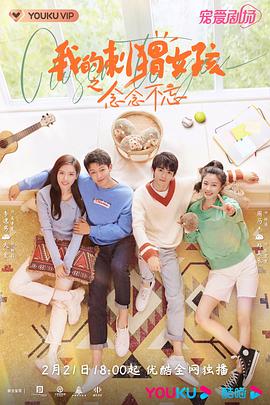 《讲台深处【影视说明】》电影高清完整版