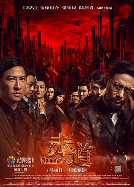 《悍将奇兵》电影高清完整版