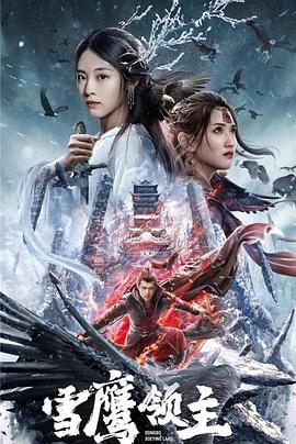 《鼹鼠之歌2：香港狂骚曲》电影高清完整版