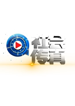 《生命的摇动》电影高清完整版