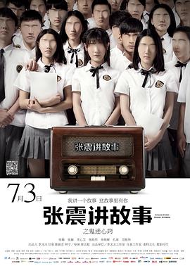 《嗡嗡声》电影高清完整版