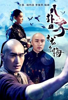 《你傍观的罪》电视剧高清全集