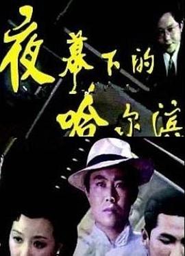 《长夜开拓者》动漫高清全集