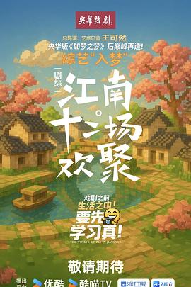 《情系独龙江》电影高清完整版