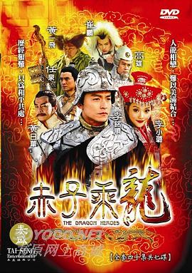 《碧血焰火》电影高清完整版