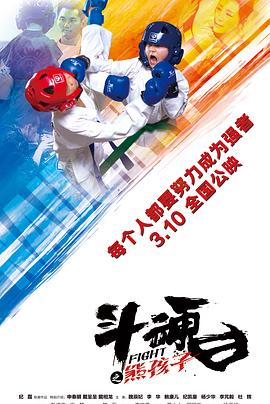 《七小罗汉》电影高清完整版