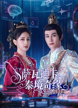 《爱情抓马》电影高清完整版