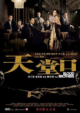 《金钱圈套》电影高清完整版