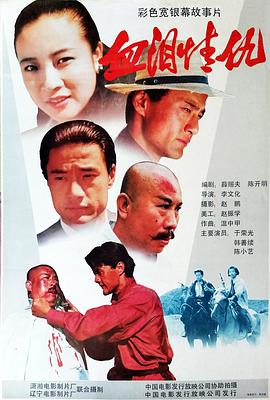 《袅袅落日情》电影高清完整版