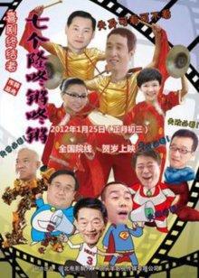 《不行宽恕1992》电影高清完整版
