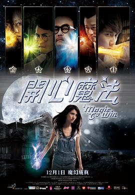 《超级望望》电影高清完整版