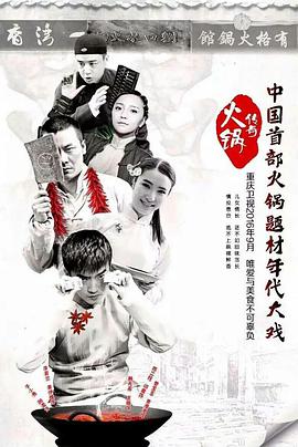 《屋顶上的轻骑兵》电影高清完整版
