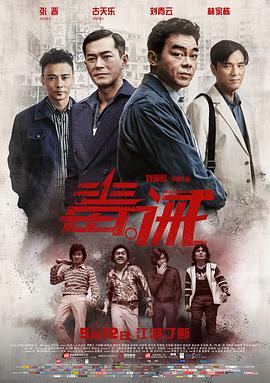 《香江花月夜1961粤语》电影高清完整版
