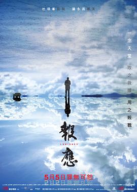 《五郎八卦棍国语》电影高清完整版