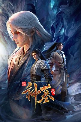 《极主夫道 part2》动漫高清全集