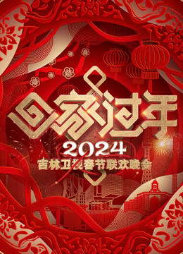 《警花火龙驹》电影高清完整版