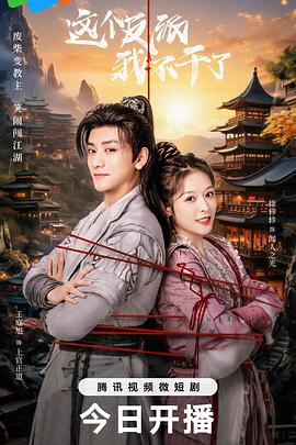 《科丝姑娘》电影高清完整版