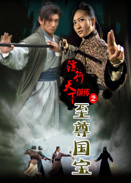 《爱得起国语》电影高清完整版