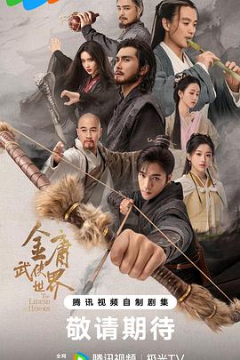 《火神的眼泪》电视剧高清全集