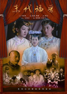 《亚博》电影高清完整版
